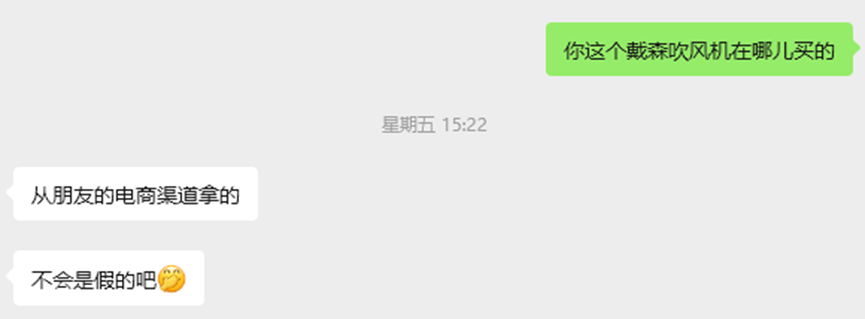 粉丝花890元买了个戴森吹风机,我拆解之后,感觉自己捅了大漏子!图22