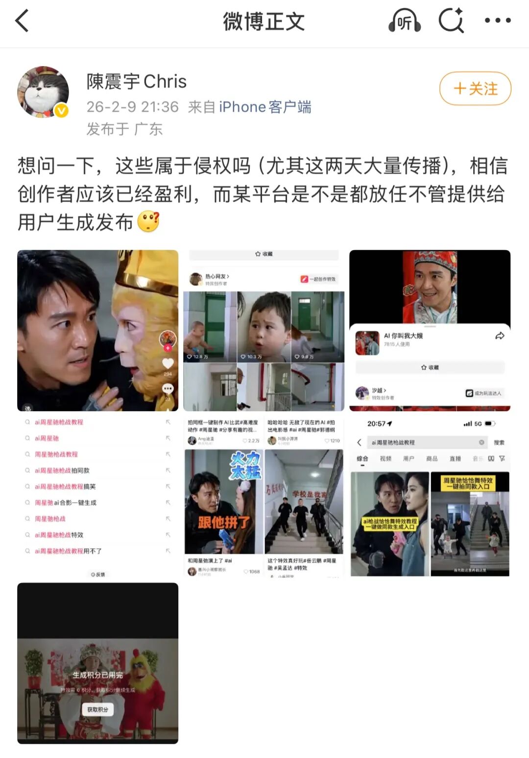 字节势盛，&ldquo;官司&rdquo;汹涌图3