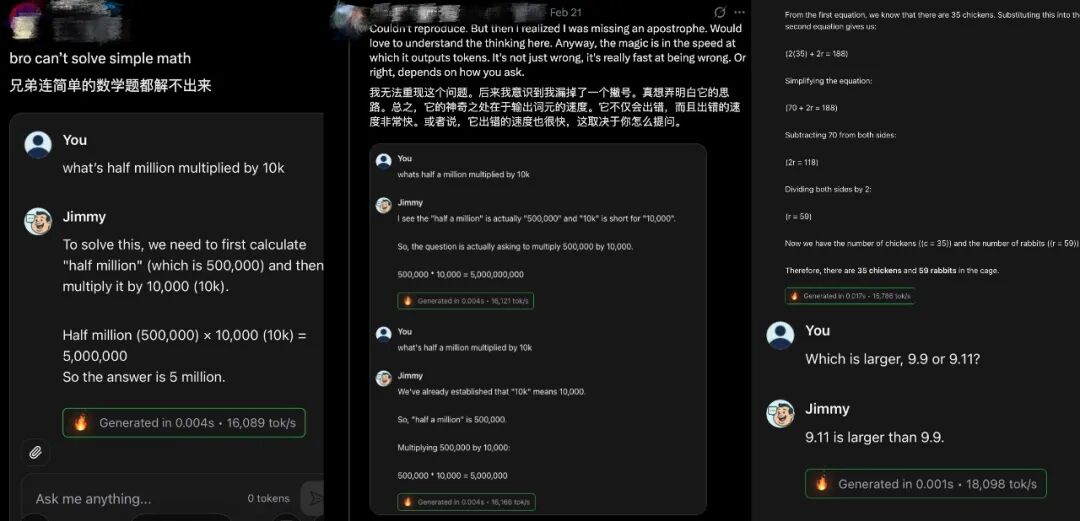 24人打造的6nm AI芯片火了！比B200快48倍，30块能跑DeepSeek满血版图5