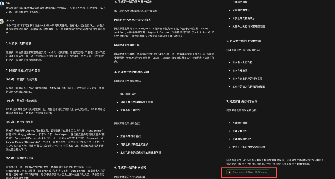 24人打造的6nm AI芯片火了！比B200快48倍，30块能跑DeepSeek满血版图6