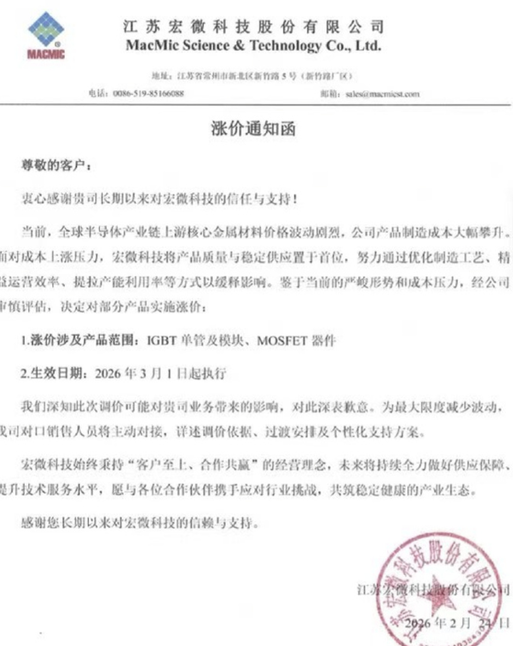 功率半导体集体涨价,这波上行是为什么?图3