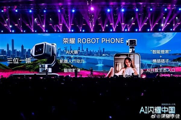 全球首款机器人手机，方飞谈荣耀ROBOT PHONE图3