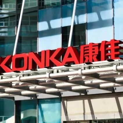 “彩电大王”康佳暴雷：一次财务大“洗澡”亏掉百亿，9亿转让武汉天源股份回血