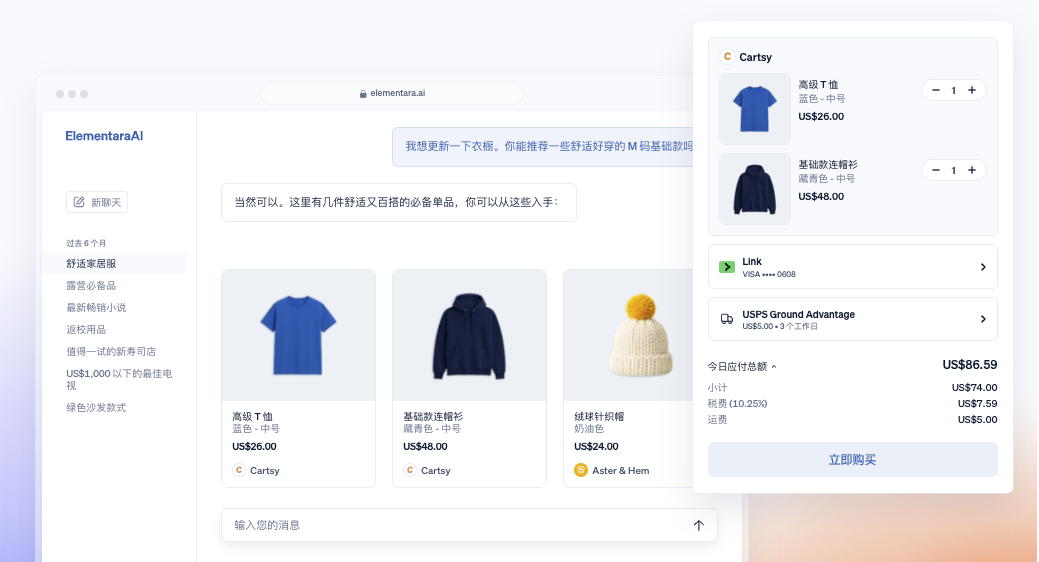 对话Stripe总裁约翰·科里森：今年会出现一定规模Agents之间交易｜甲子光年图3