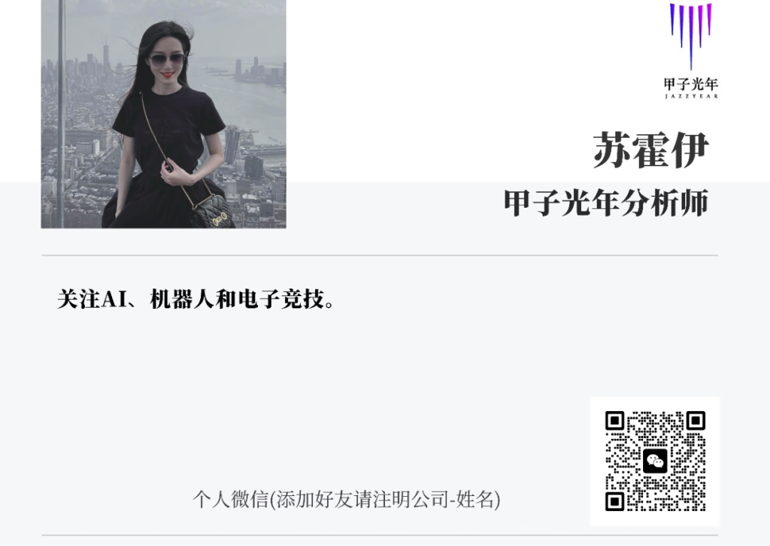 对话Stripe总裁约翰·科里森：今年会出现一定规模Agents之间交易｜甲子光年图9