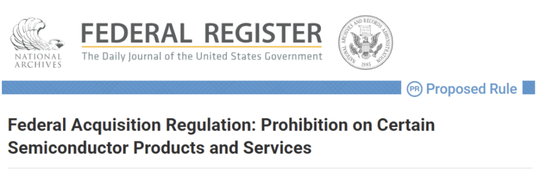 美国新禁令:2027 年底,全面禁用中芯、长鑫、长江存储!图2