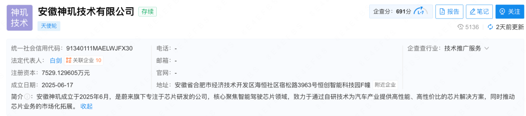 融资22亿！安徽冲出一家AI芯片独角兽，蔚来李斌是背后老板图3