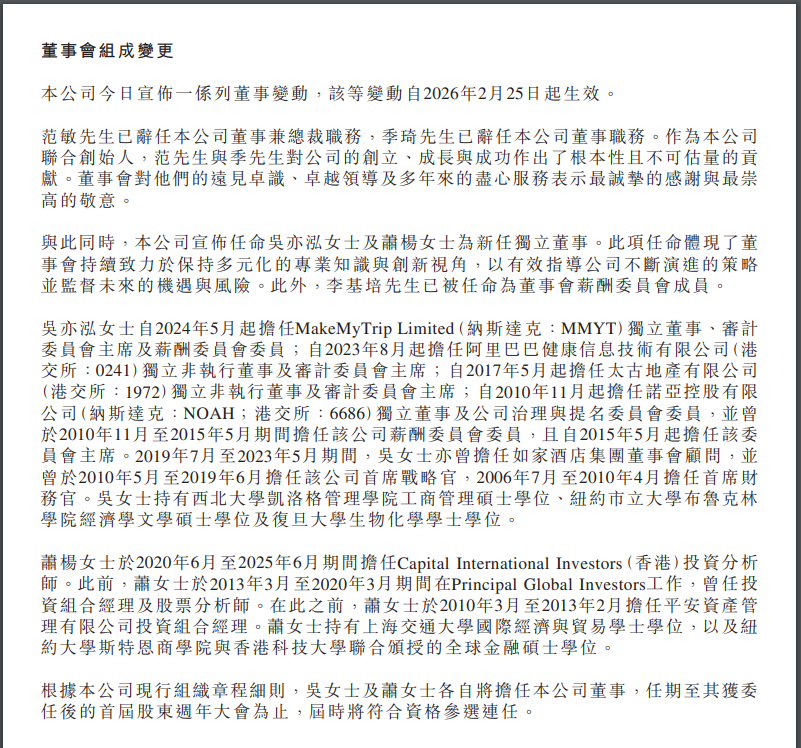 新车上市降价18万元被骂惨!莲花CEO回应降价背刺老车主;三只羊否认借壳美股上市:仅为海外直播运营业务合作;字节估值飙升至5500亿美元图12