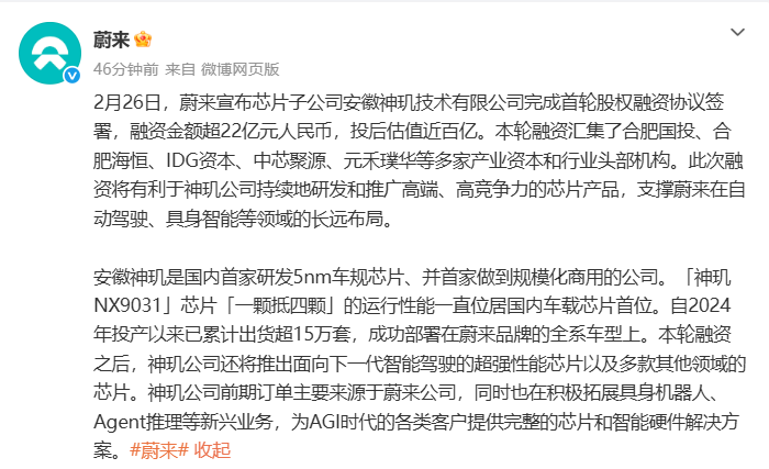 新车上市降价18万元被骂惨!莲花CEO回应降价背刺老车主;三只羊否认借壳美股上市:仅为海外直播运营业务合作;字节估值飙升至5500亿美元图13