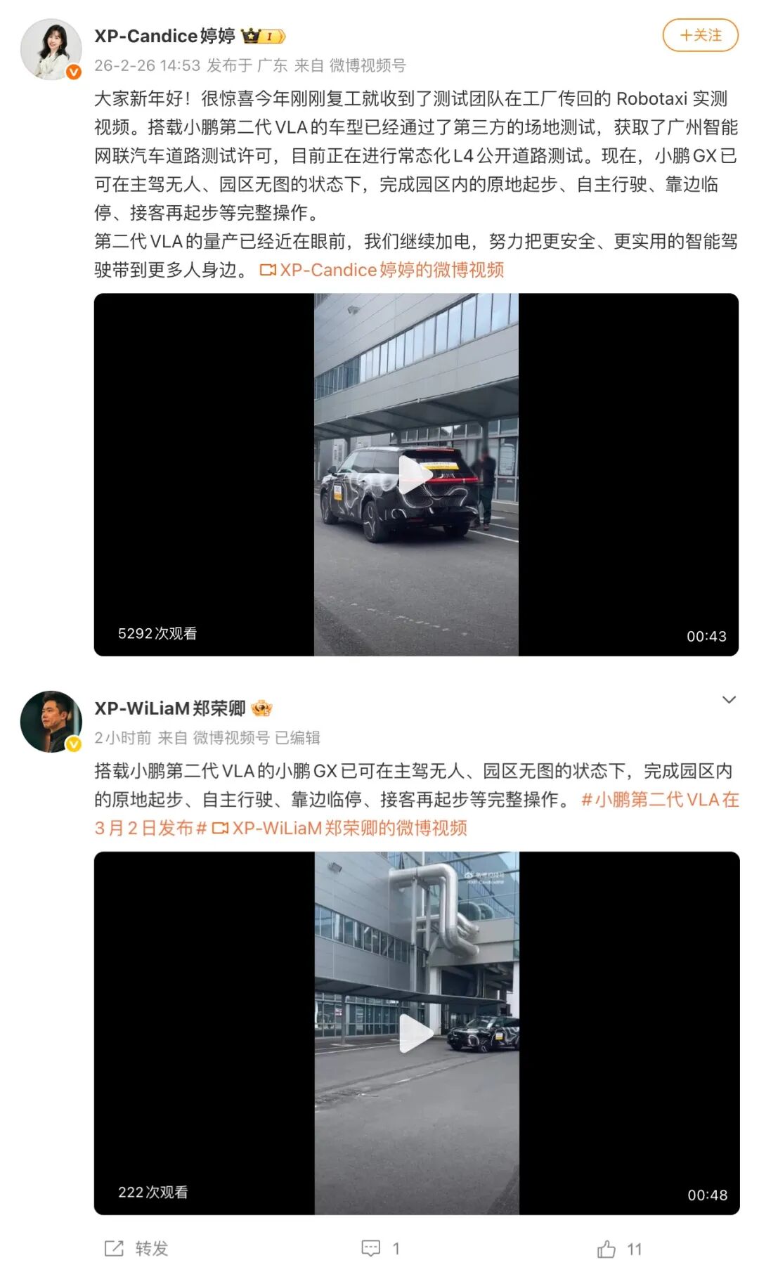 全面涨价!小米高管称手机成本已成鬼故事/中国AI调用量首超美国/苹果2026首款新品下周一发布图11