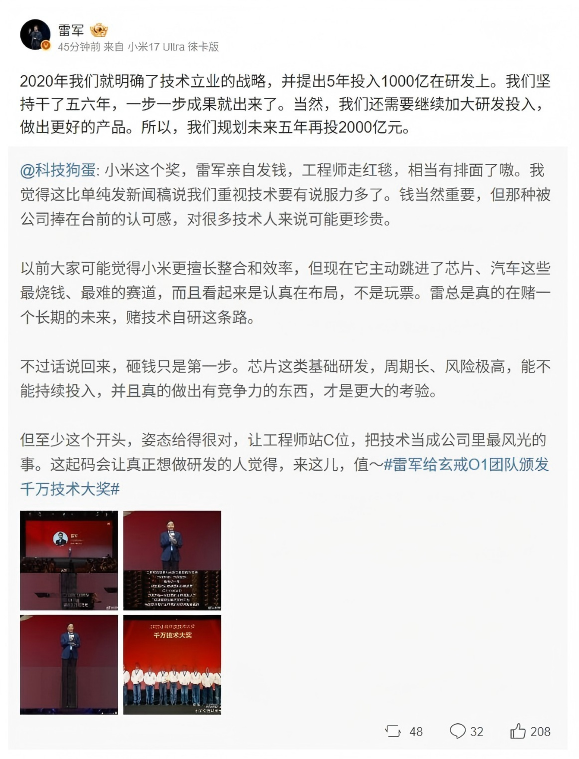 狂烧2000亿,小米拼了!图1