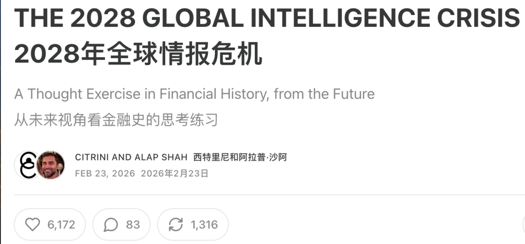 反转!吓崩华尔街的AI末日预言报告被证伪,纳斯达克道琼斯都白跌了图1