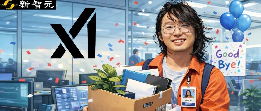 华人天才出走xAI：算力竞赛已死，30美元解锁AI自进化！图1