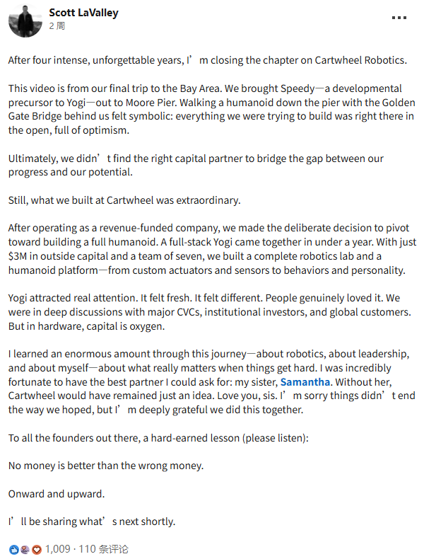 又一人形机器人企业倒闭！图7