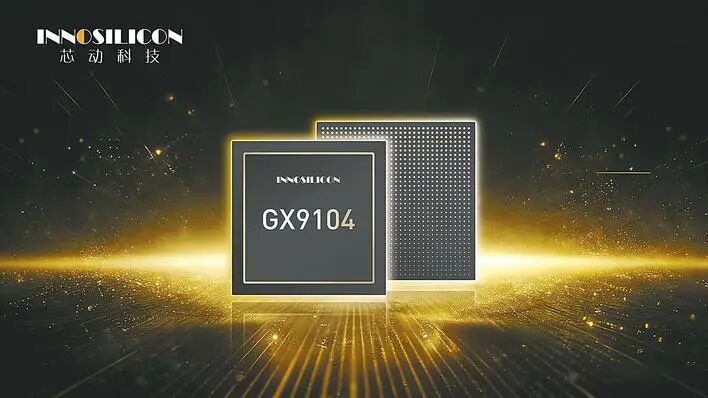 全球首款高端芯片在汉发布图1