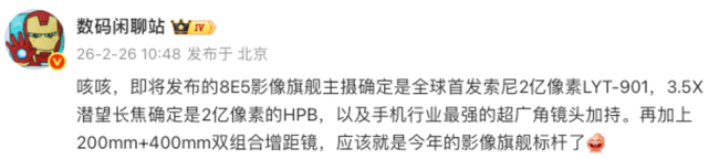 vivo官宣参展MWC 2026，年度旗舰X300 Ultra全球首次亮相图3