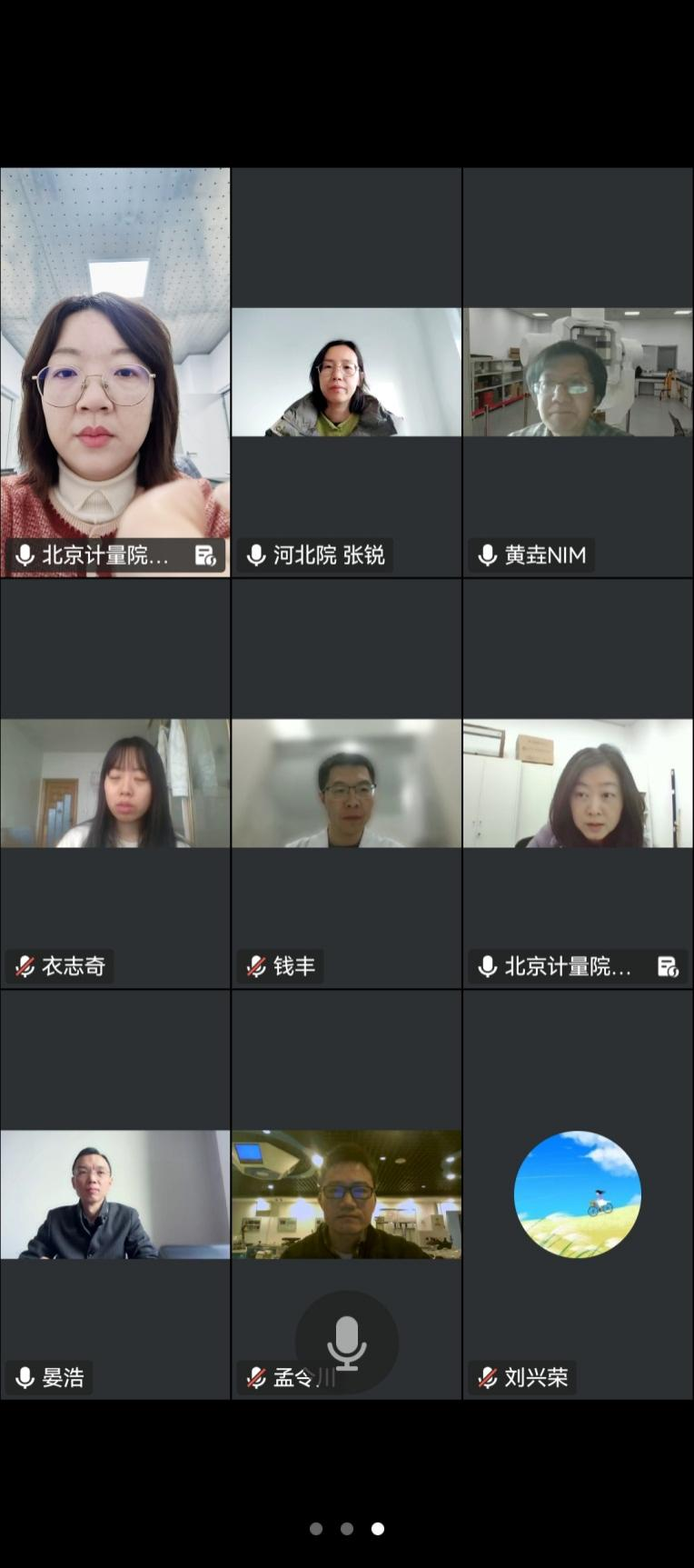 北京市计量院举办地方技术规范审定会图6