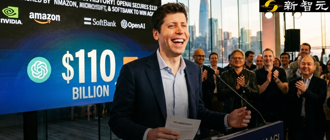 1100亿美元史诗级融资！OpenAI估值狂飙7300亿，对赌AGI就在今年图1