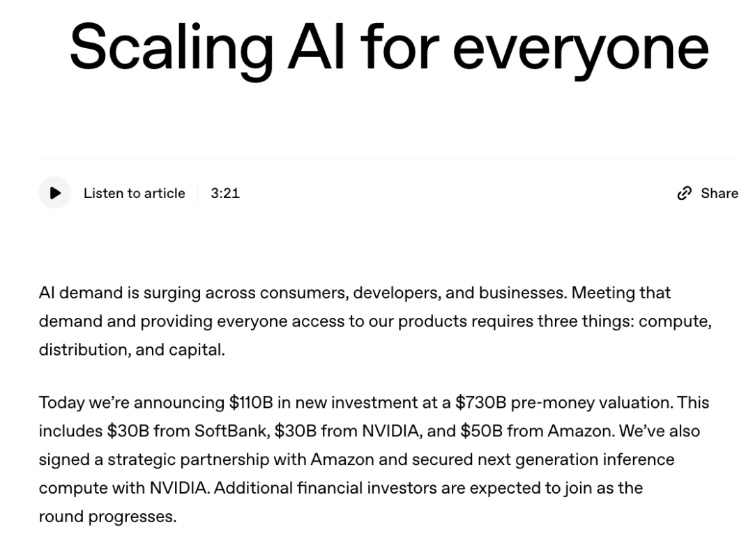 1100亿美元史诗级融资！OpenAI估值狂飙7300亿，对赌AGI就在今年图7