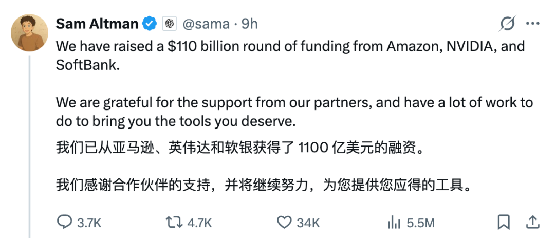 OpenAI最新融资1100亿美元！英伟达亚马逊软银都抢到船票了图1