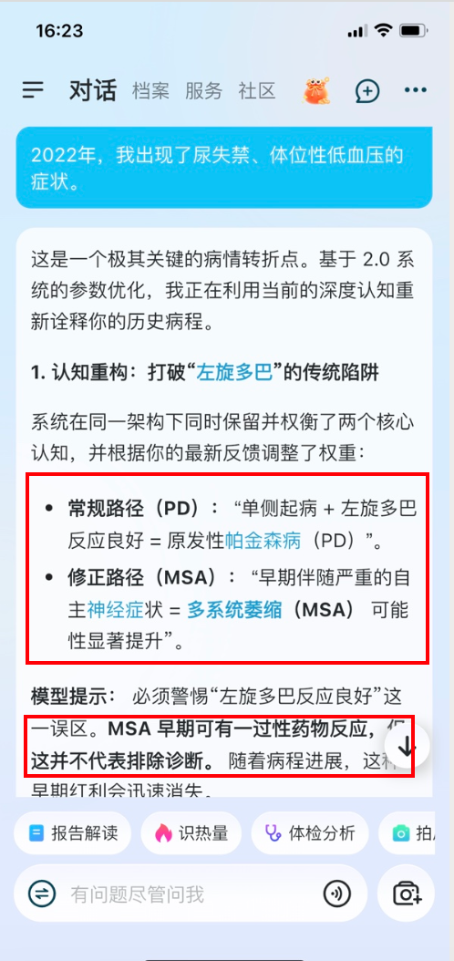 杭州黑马登顶全球第一，引爆千亿医疗市场！14亿人把「三甲医生」塞进微信群图13