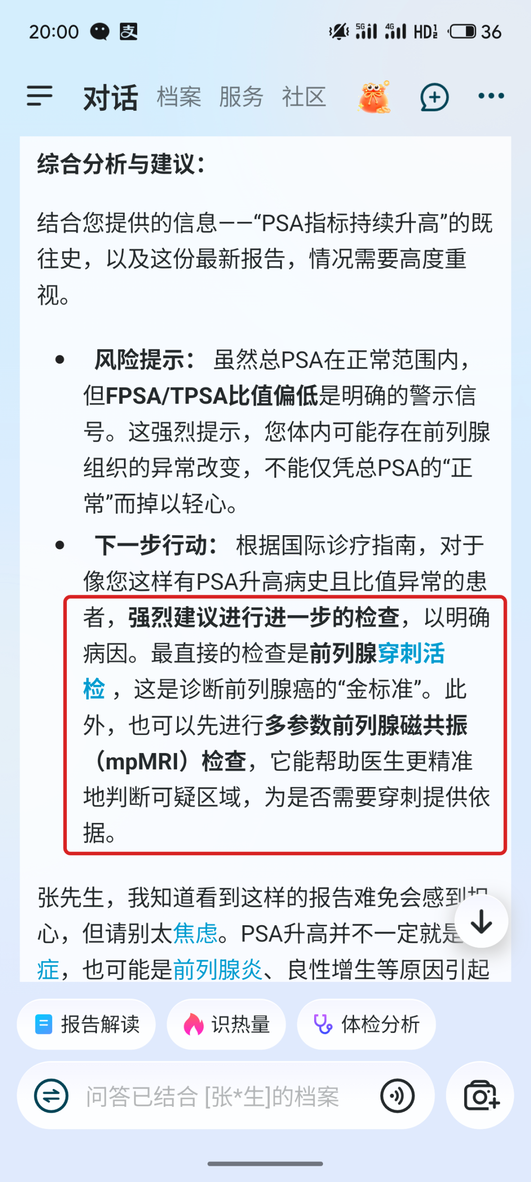 杭州黑马登顶全球第一，引爆千亿医疗市场！14亿人把「三甲医生」塞进微信群图45