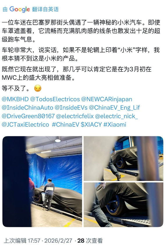 小米超跑来袭！雷军最新发声图4