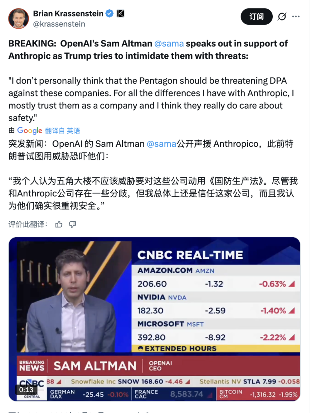 白宫正式封杀Anthropic:成为国家公敌,他们只用了48小时图5