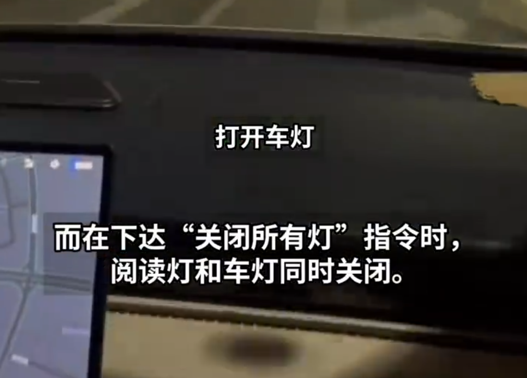 领克的语音能关大灯？这可能是新能源特有的bug。。。图5