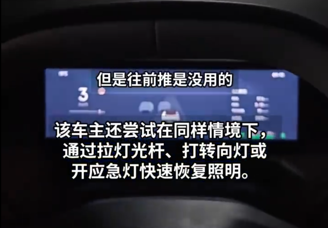 领克的语音能关大灯？这可能是新能源特有的bug。。。图16