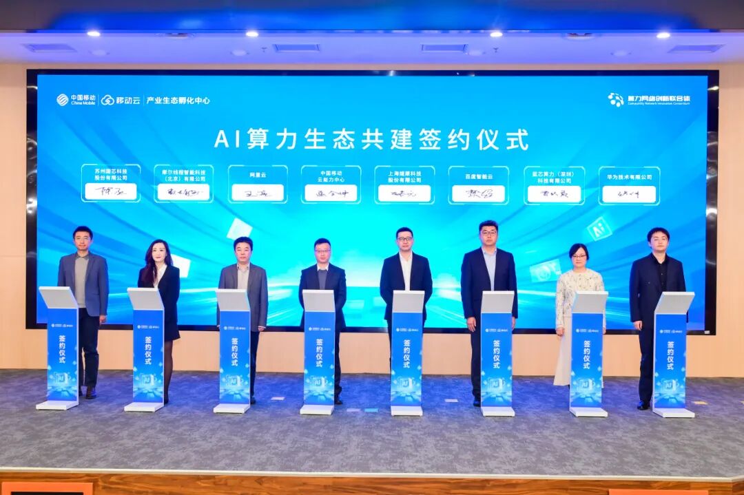 苏州市智能算力产业创新中心正式成立!RISC‑V+AI,助力苏州打造全国领先的智算高地图10