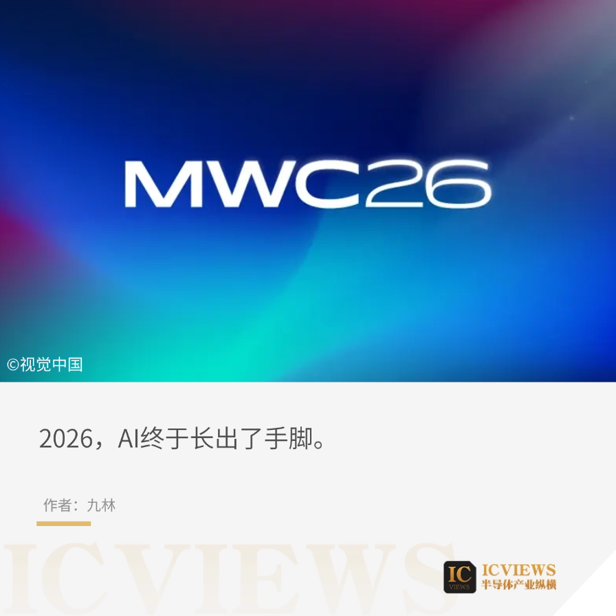 MWC 2026开幕在即，看点来了图3