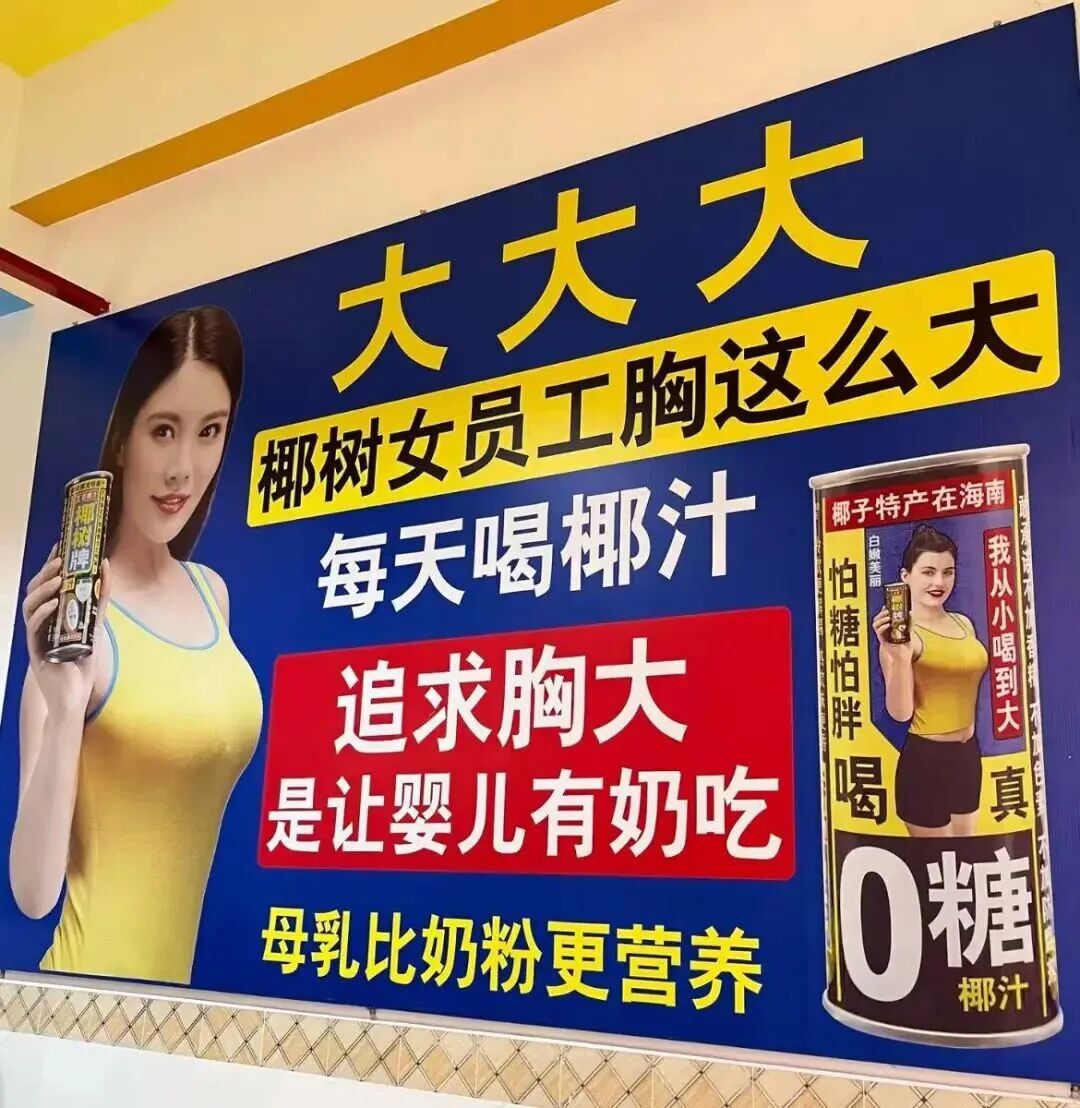万人大厂因AI一夜爆裁4000人，「留下的压力也很大」；网友晒椰树广告图被指低俗：「女员工胸这么大」引争议；SpaceX最早3月秘密申请IPO图5