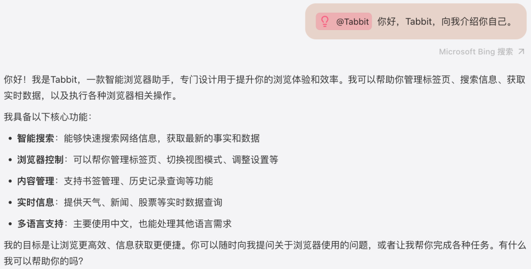 美团杀入AI浏览器！图5