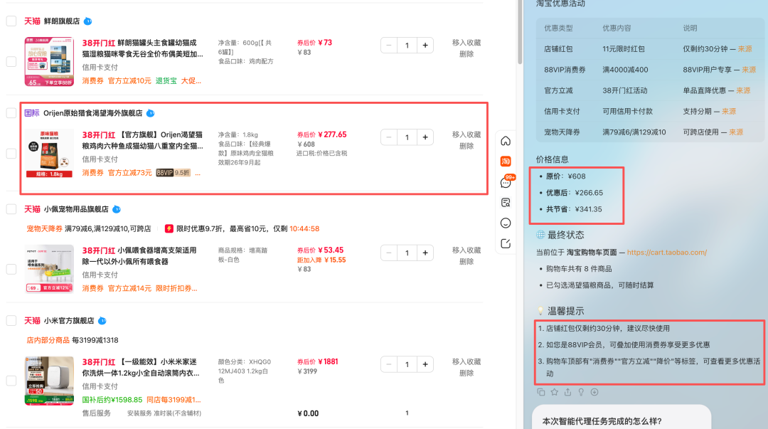 美团杀入AI浏览器！图8