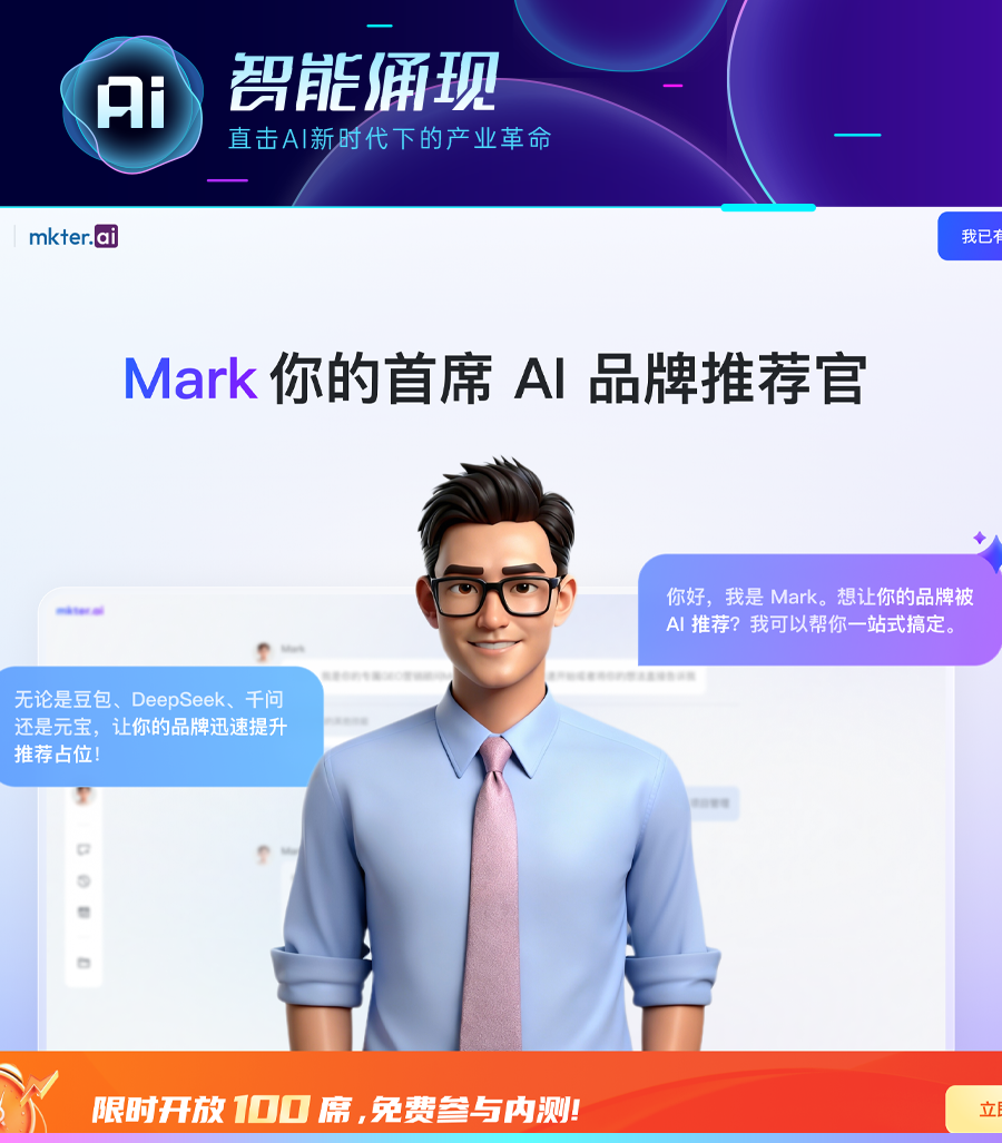 GEO服务商「PureblueAI清蓝」完成数千万元天使轮融资，发布新AI营销数字员工平台 | 智能涌现首发图1