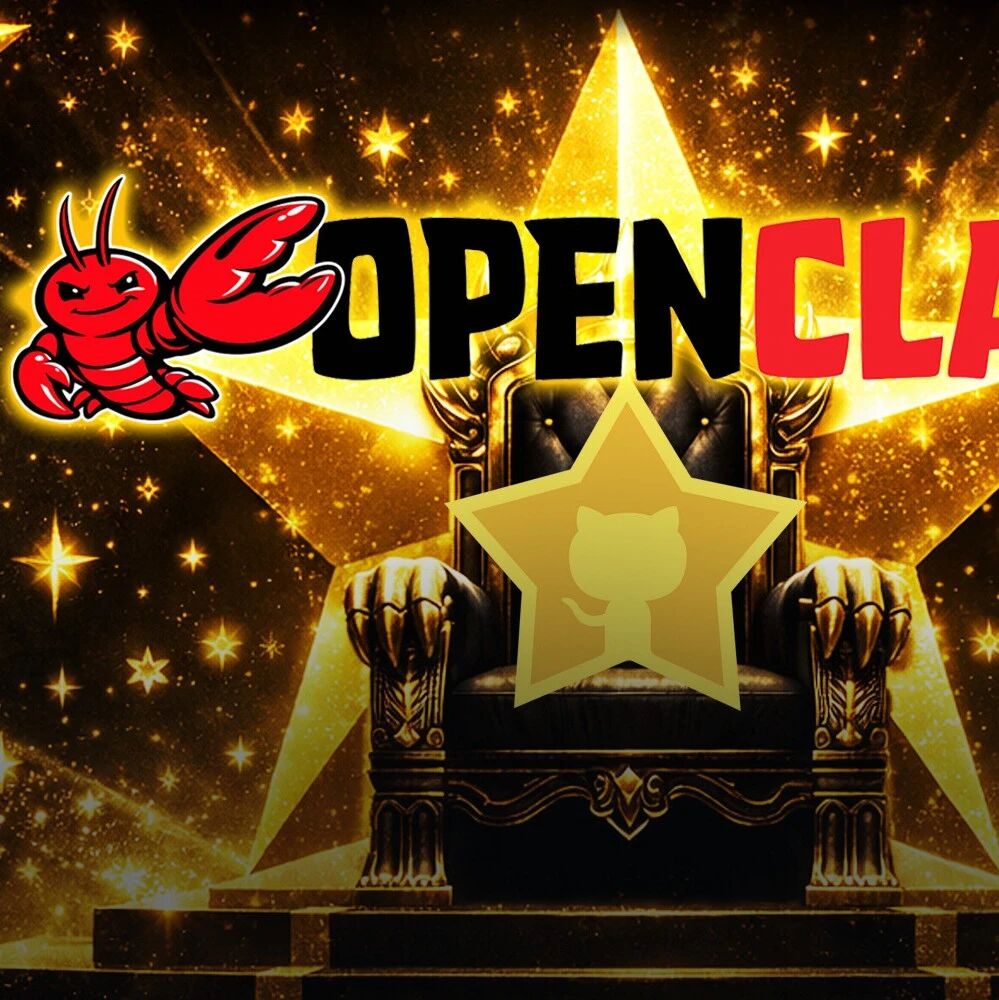 刚刚，OpenClaw登顶GitHub软件星标历史第一！已超越Linux