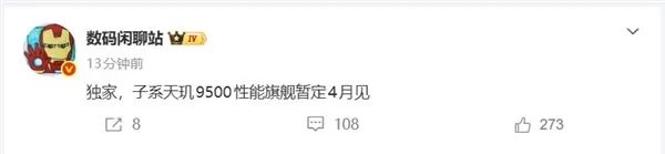 小米首款主动散热旗舰来了!REDMI旗舰塞进风扇:性能激进图3