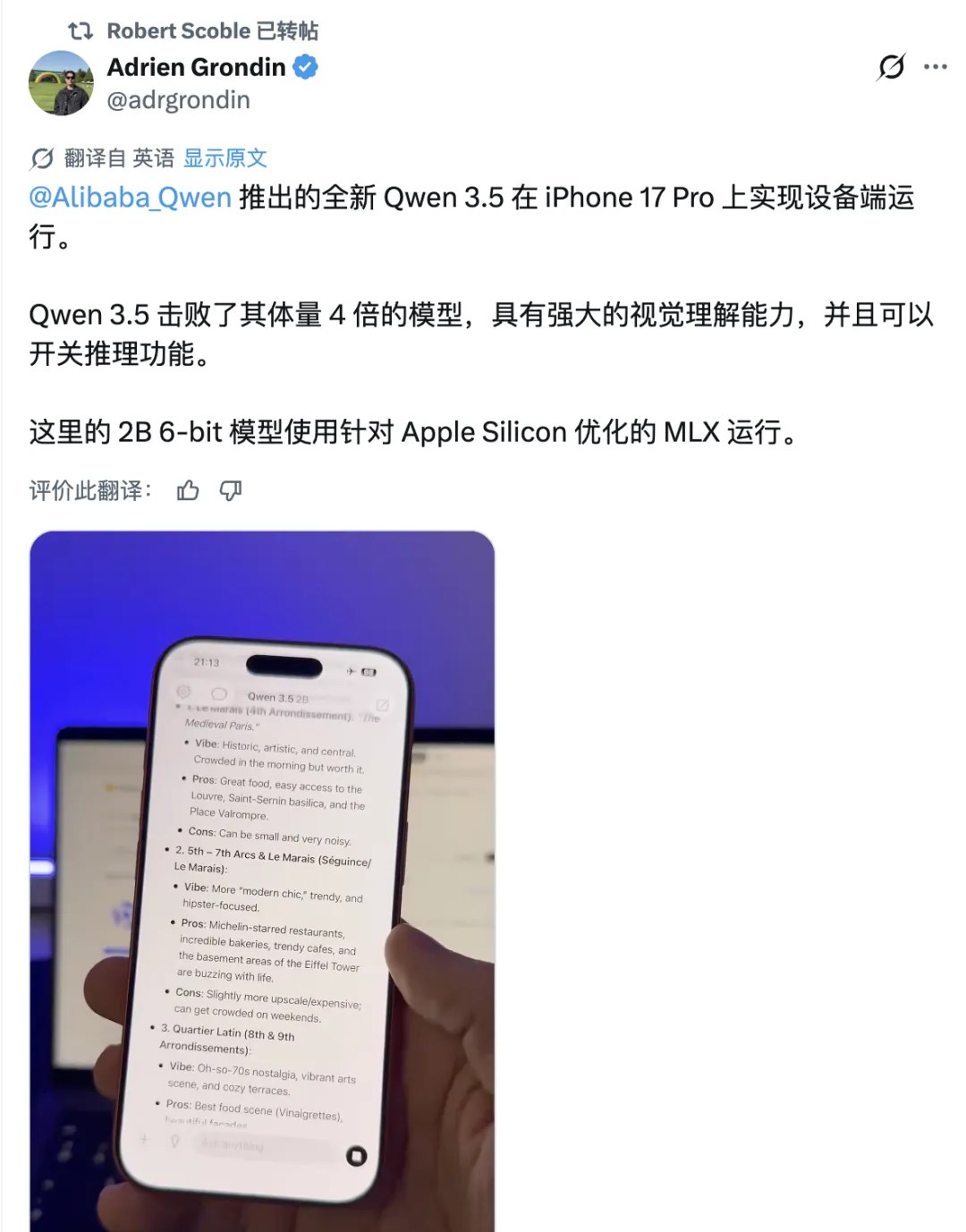马云押宝成功，阿里新模型惊动马斯克图10