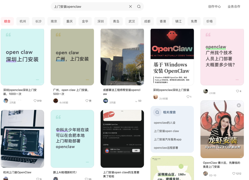 上门安装 OpenClaw,年入百万?图3