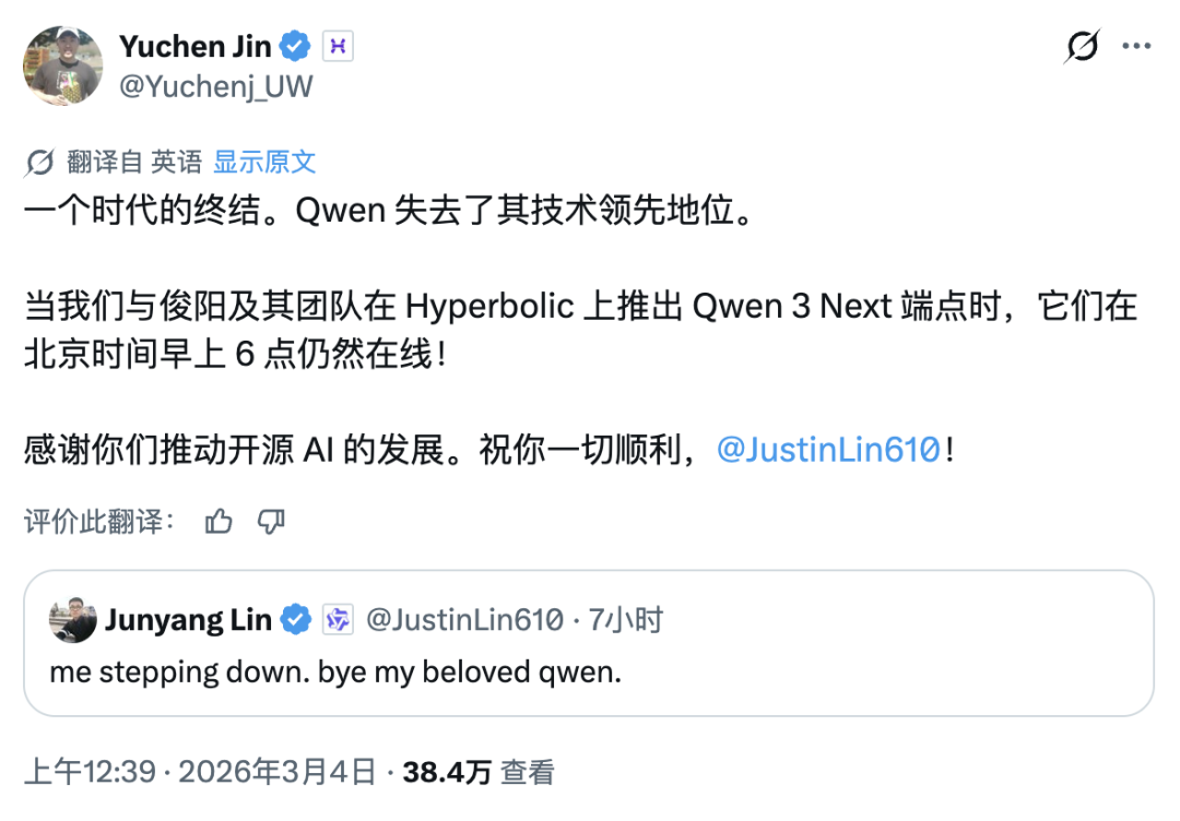 一夜之间，全球 AI 圈都在转发这条告别推文图4