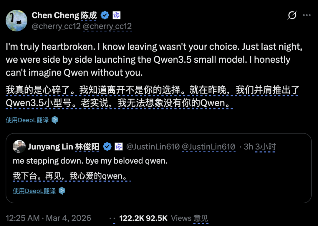 晚点独家丨林俊旸提出离职,Qwen 多位负责人离开,团队或将分拆图6