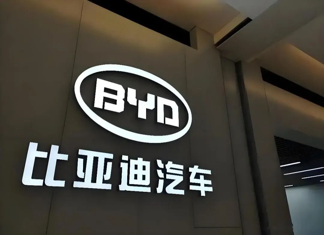 比亚迪：重磅技术，即将登场图1