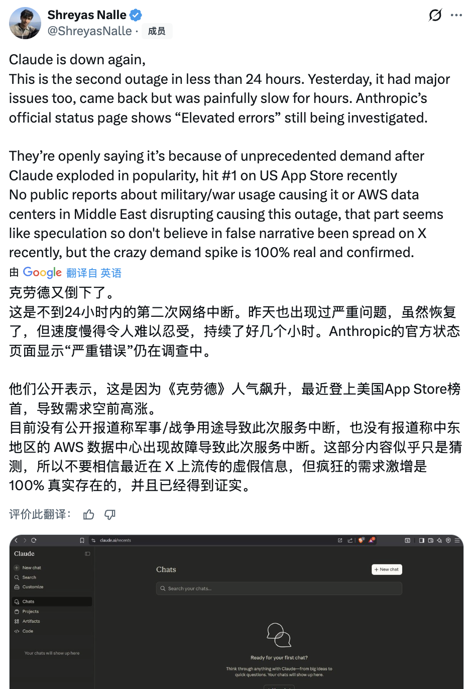 全球AI一夜宕机!伊朗反击,美国5000亿“星际之门”悬了图3