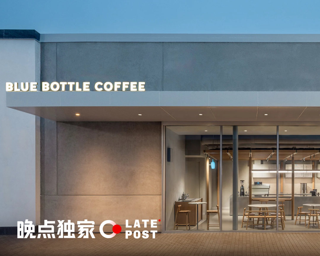 晚点独家丨大钲资本已与雀巢签约,将收购 Blue Bottle图2