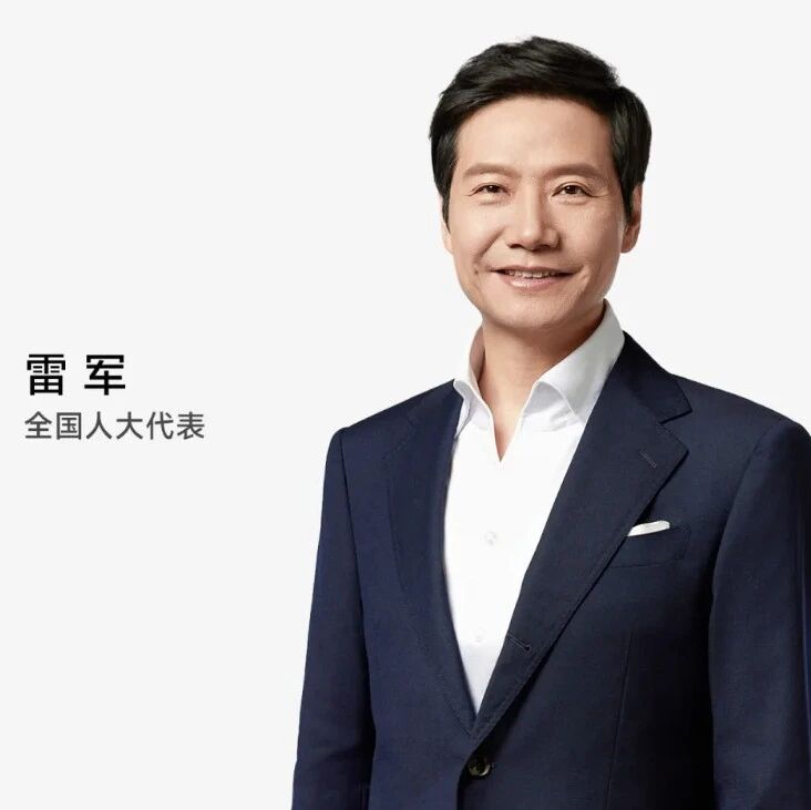 2026两会｜雷军五份建议：机器人要“转正”，智驾需“立规矩”