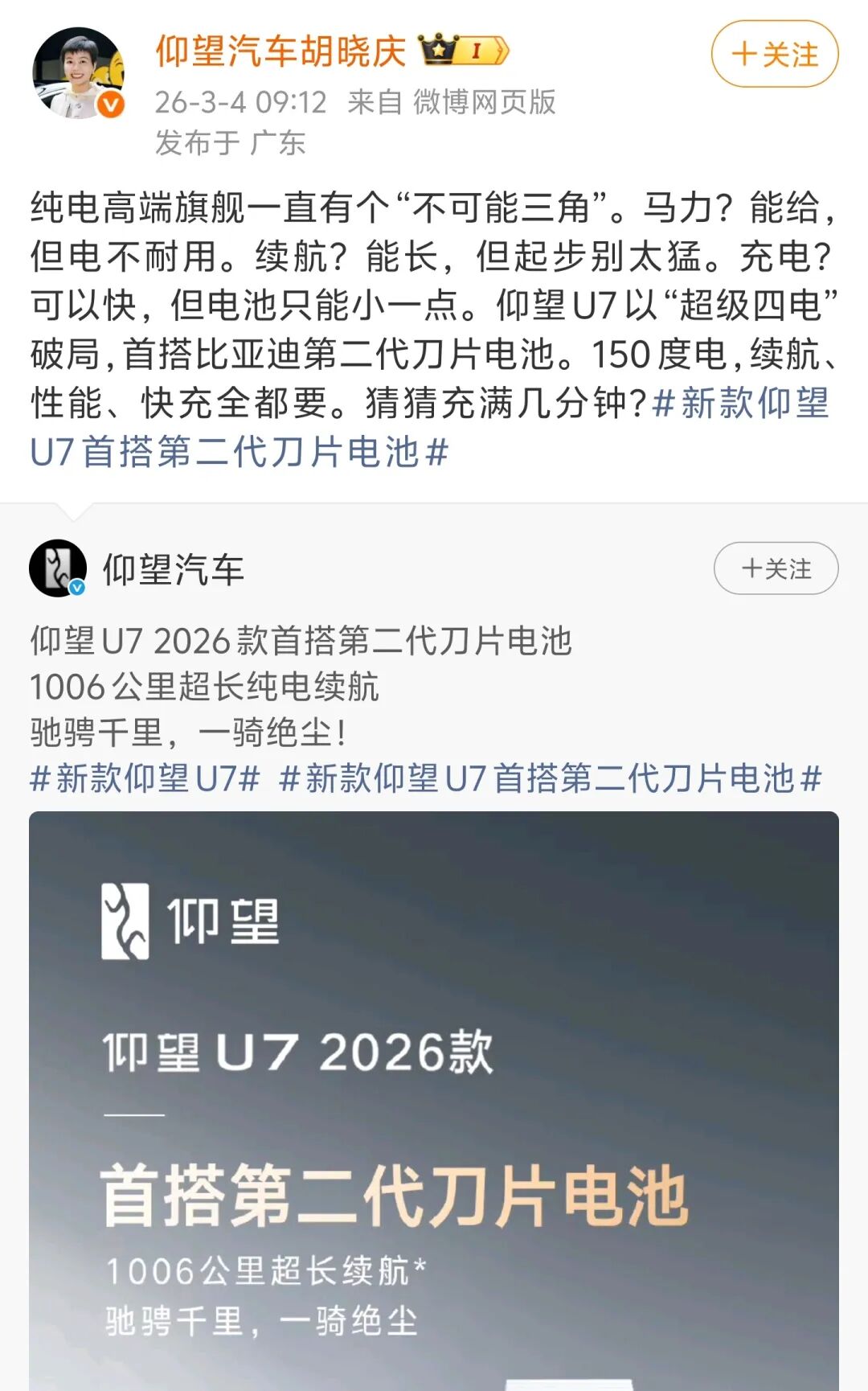 比亚迪王炸技术曝光：150度电、1300匹马力、1000公里续航！图10
