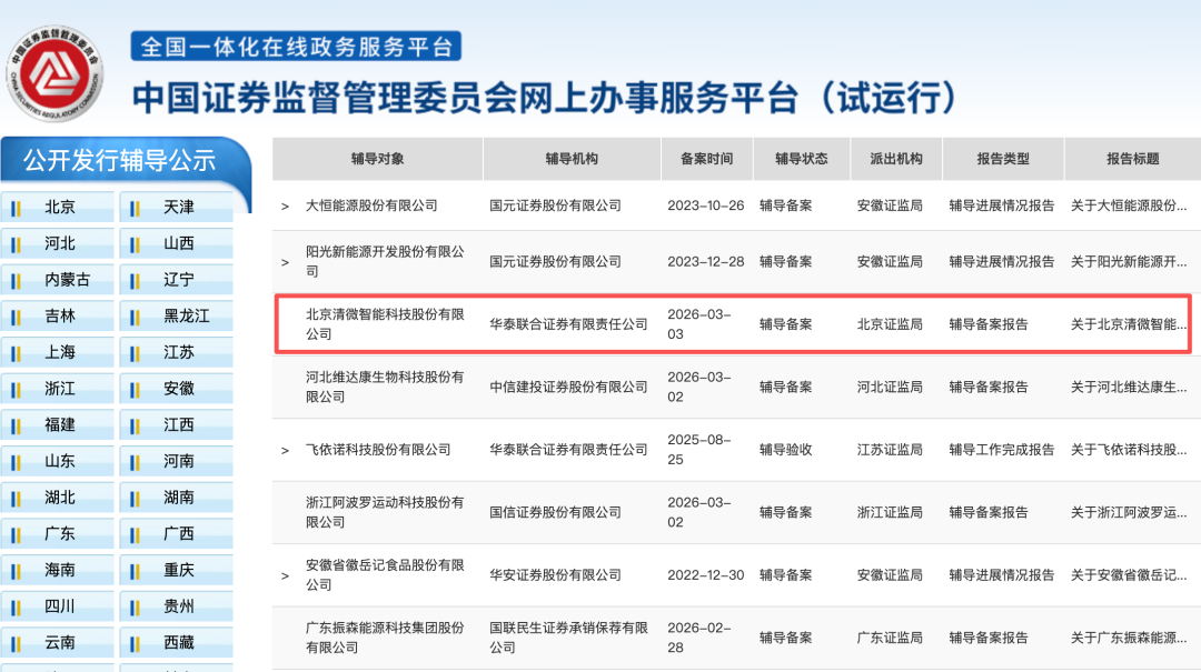 北京AI芯片独角兽，启动IPO！大基金蚂蚁百度商汤都投了图3
