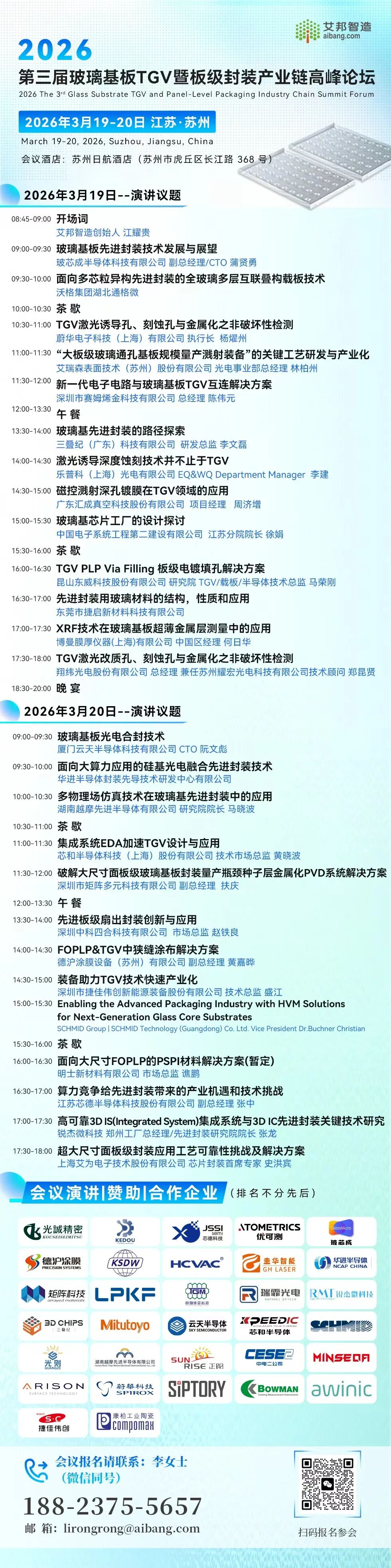 全球首条35微米功率半导体超薄晶圆工艺及封装测试生产线在上海建成图4