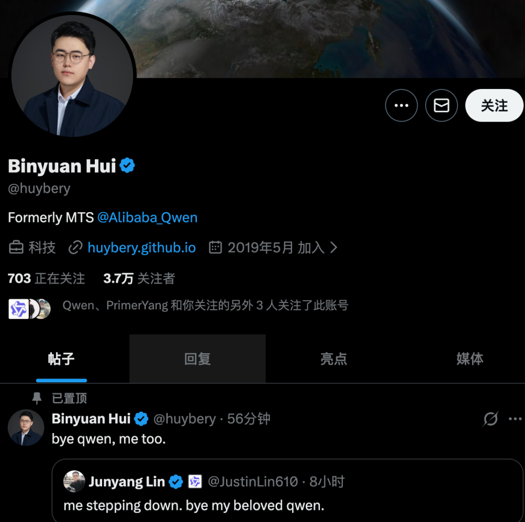 千问负责人辞职事件大反转，阿里最新回应来了图8